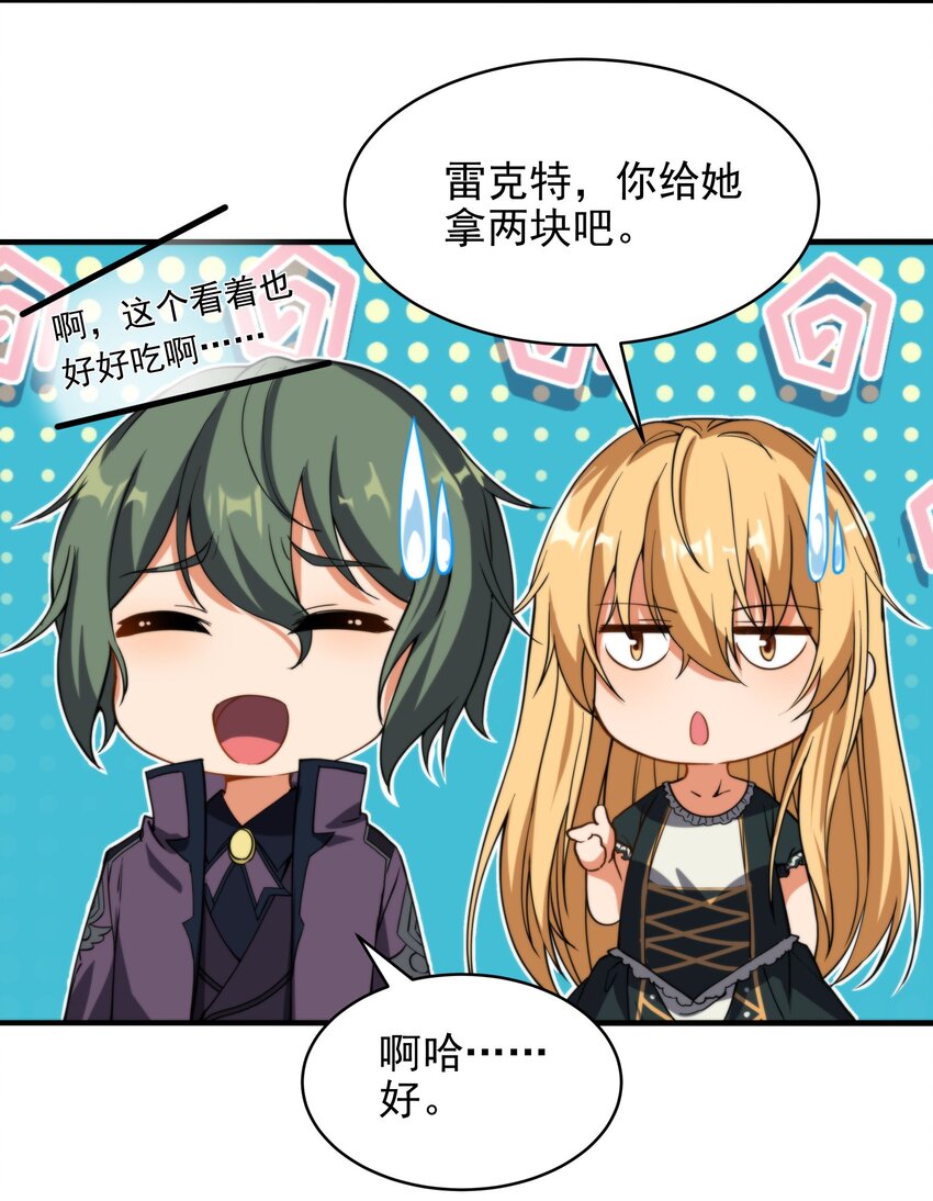 第67话 受邀42