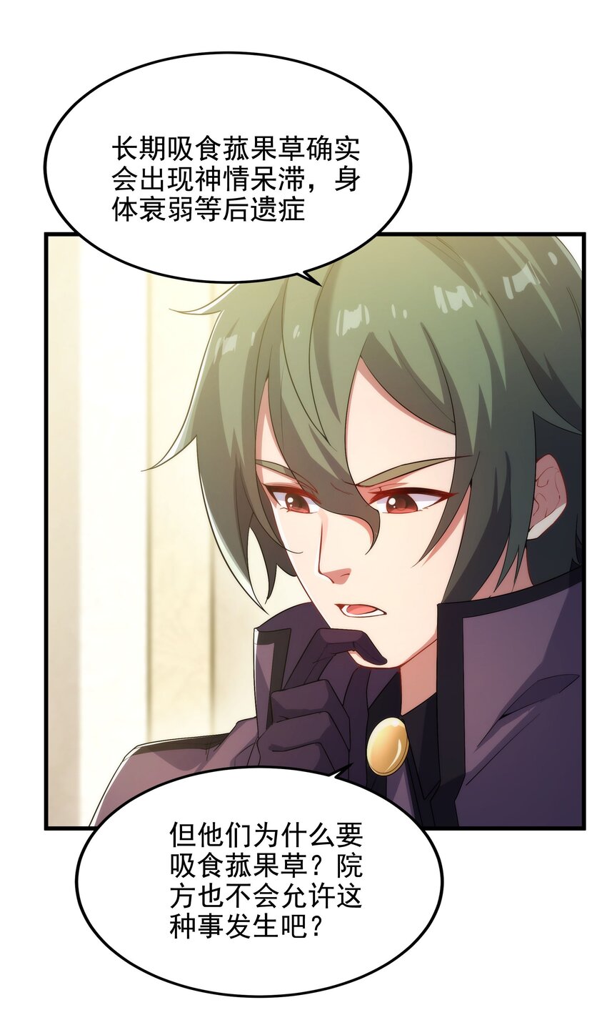 第45话 调查26