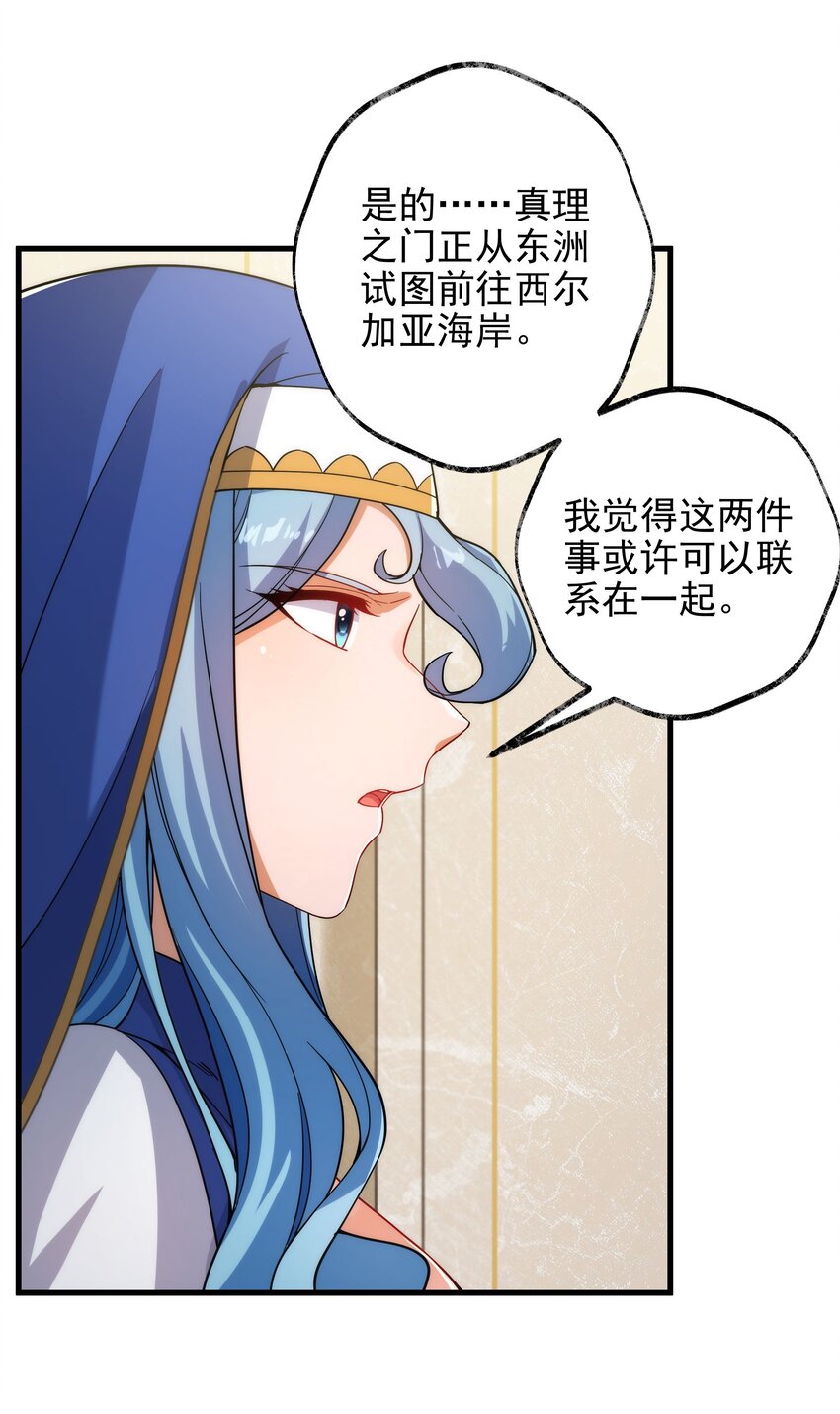 第62话 她的目的16
