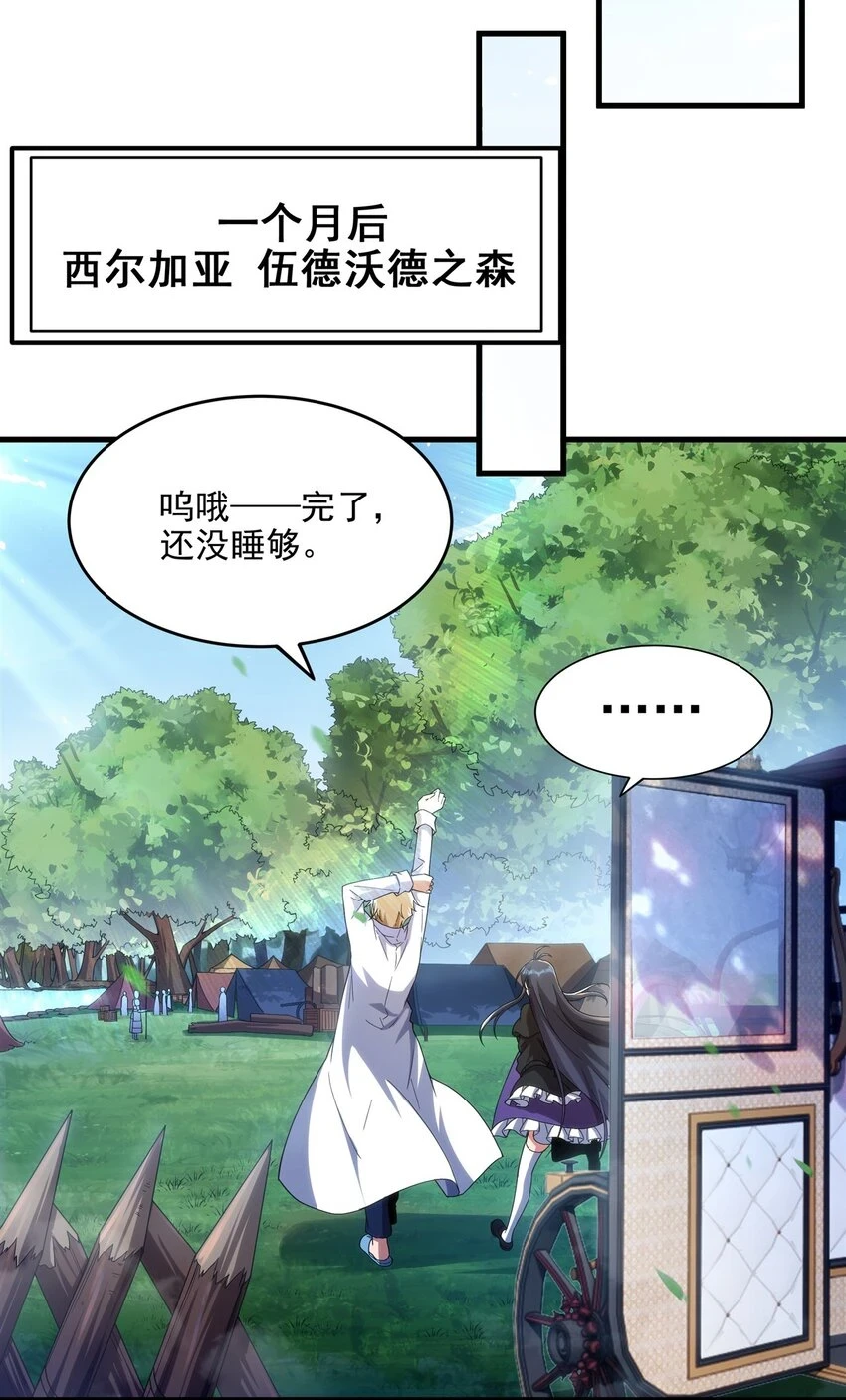 第116话 守护之心18