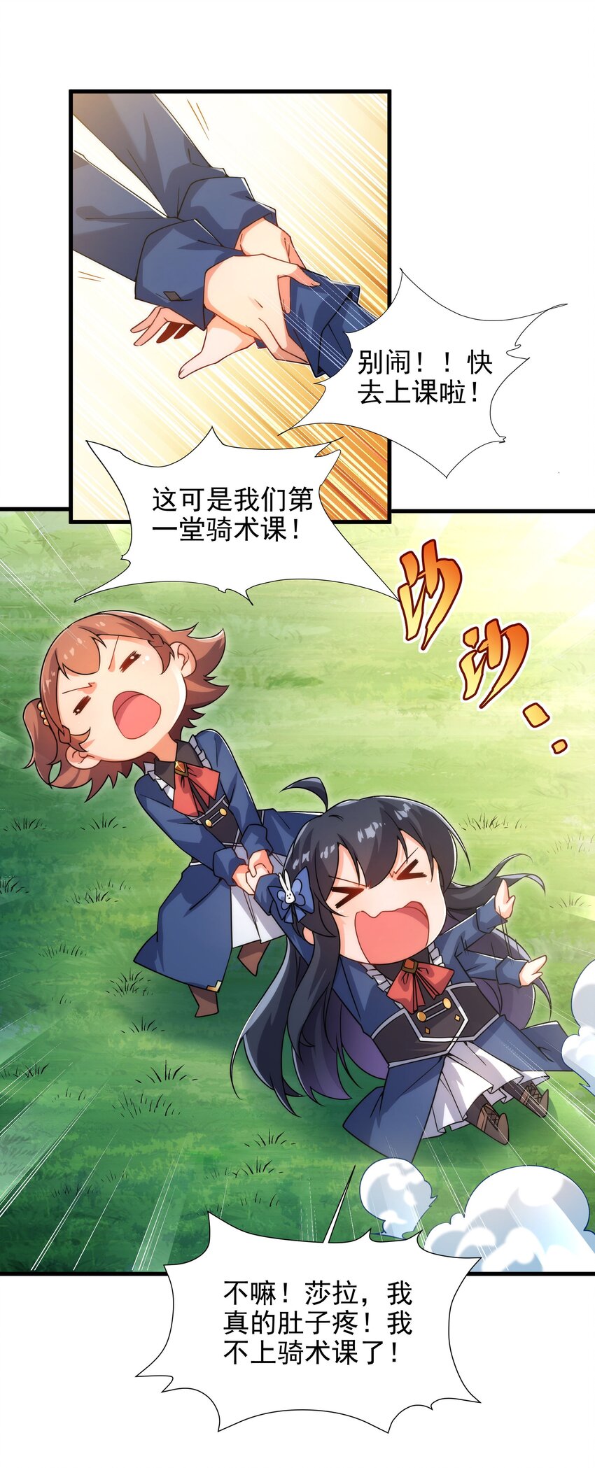 第65话 挑战我试试17