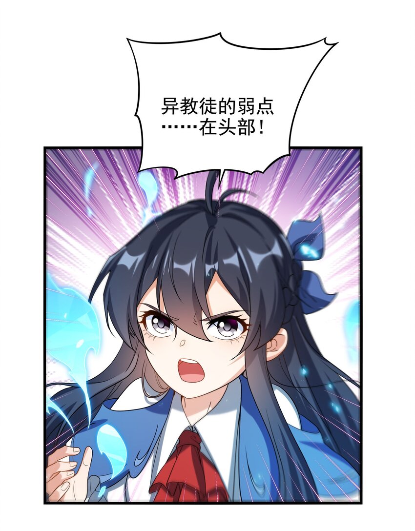 第41话 放开他们！51