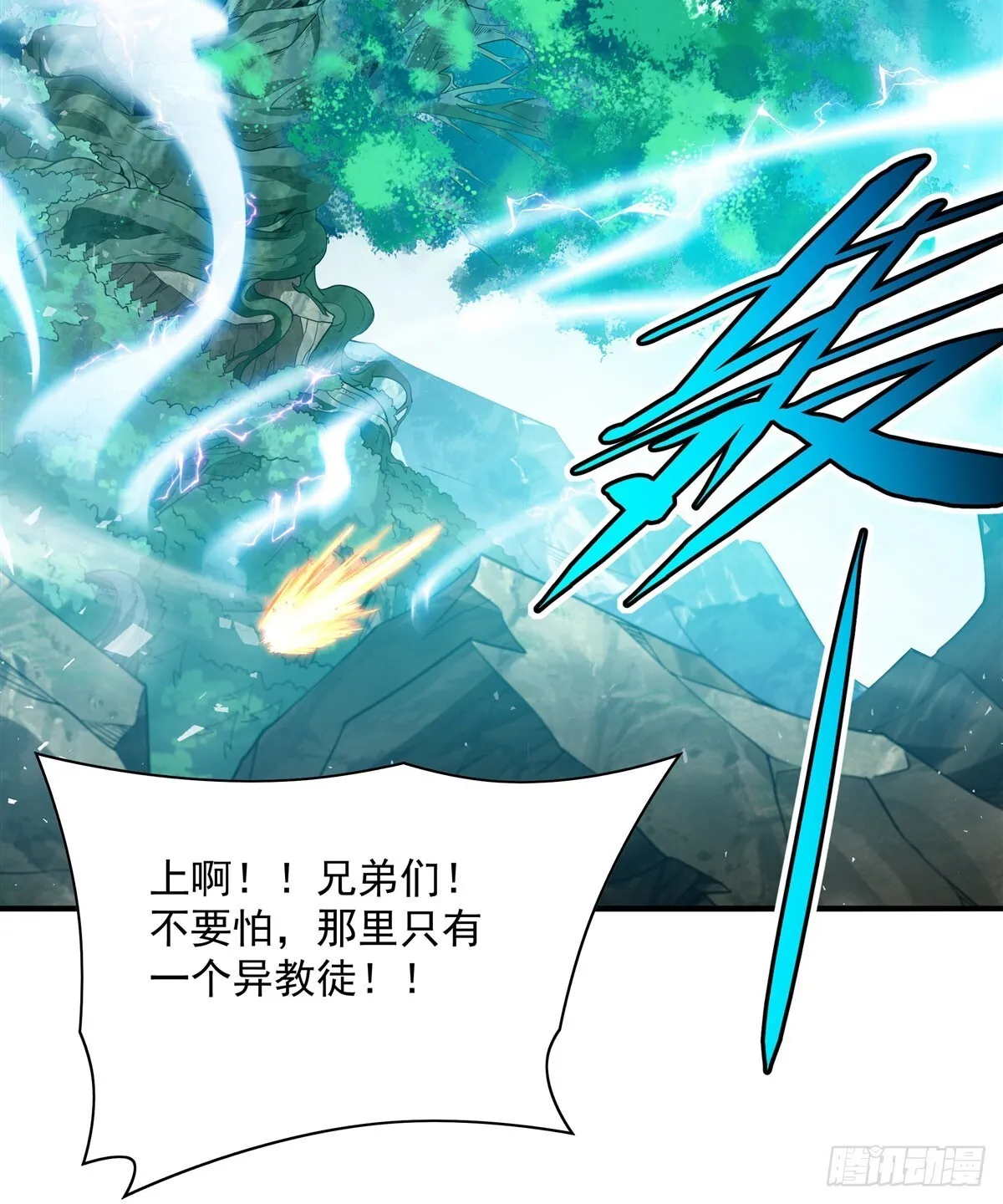 第136话 我们的希望29