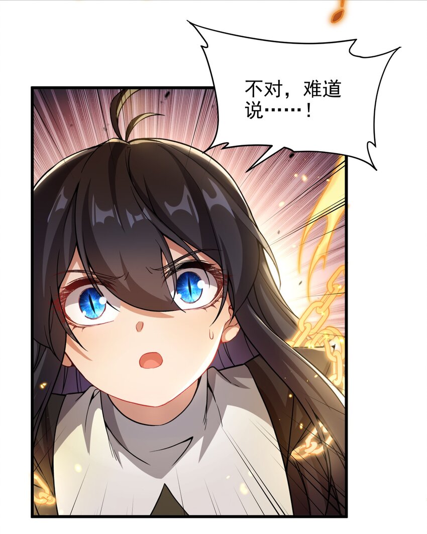 第91话 光与暗31