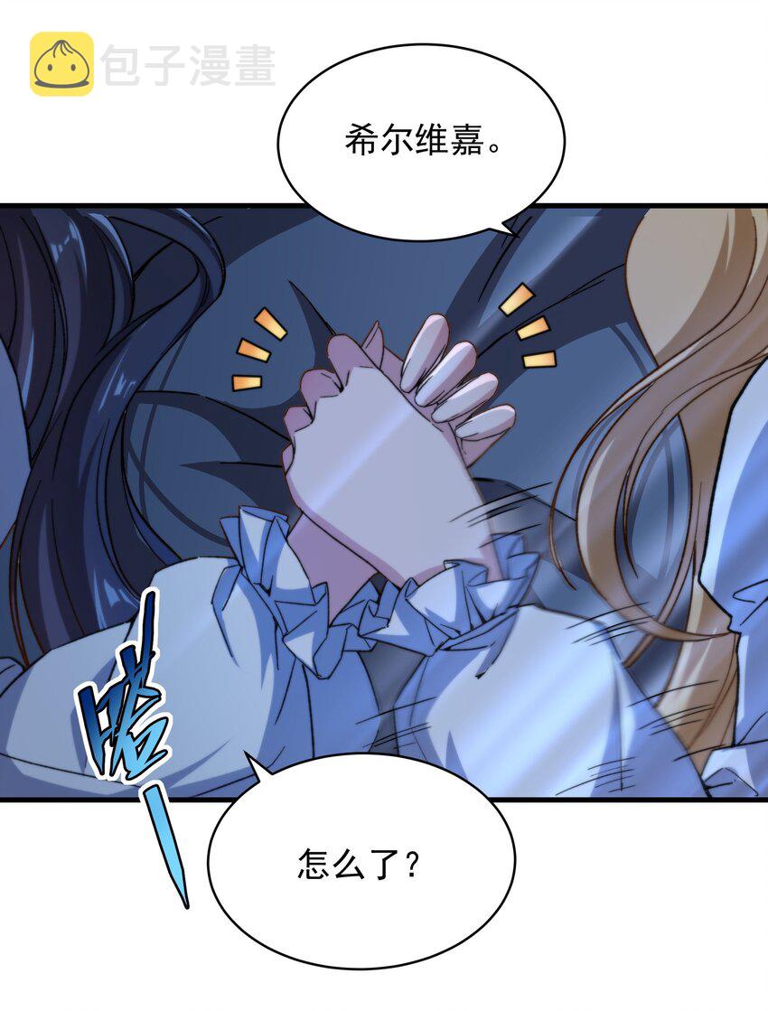第75话 同床夜谈9