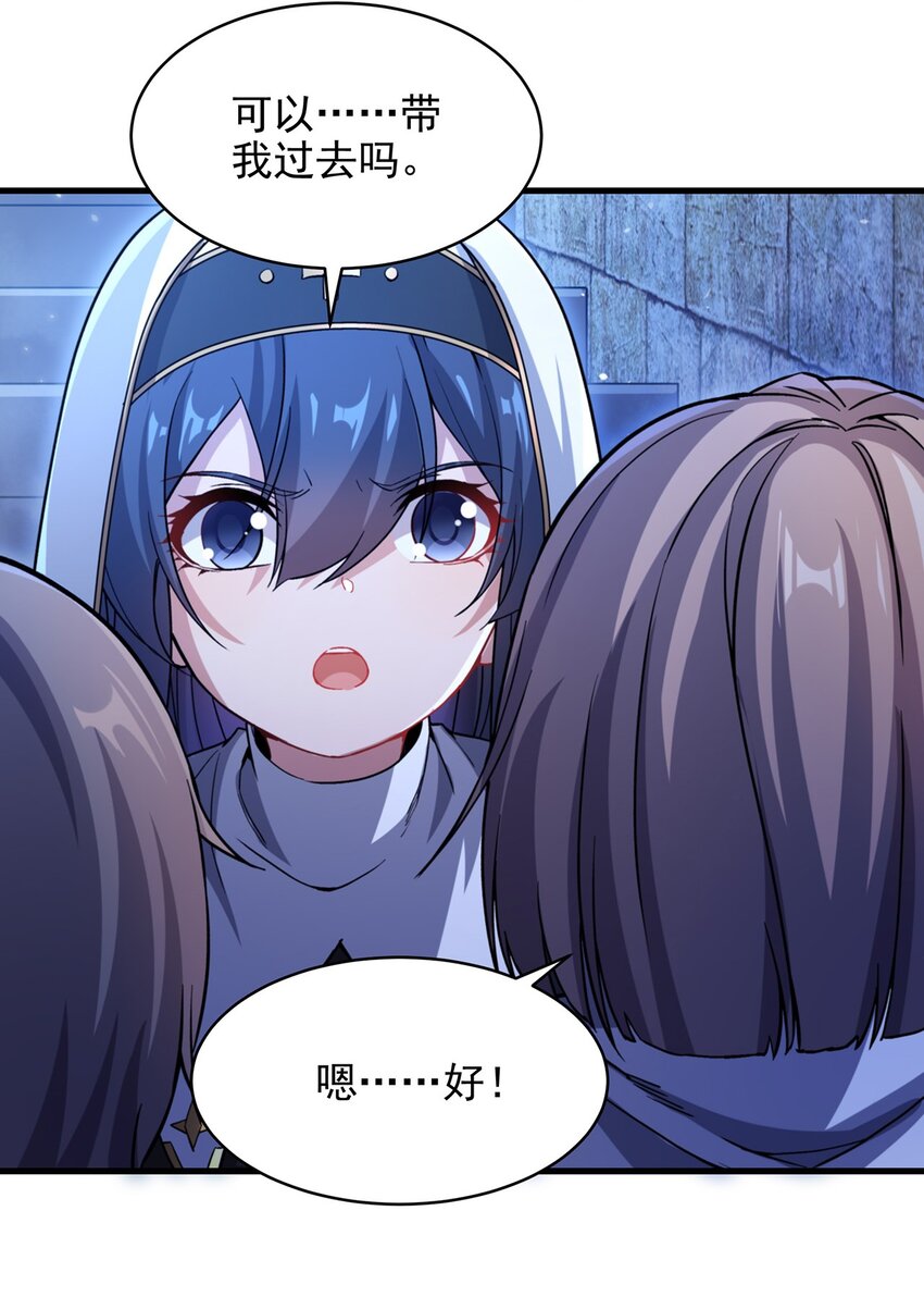 第89话 找到踪迹39