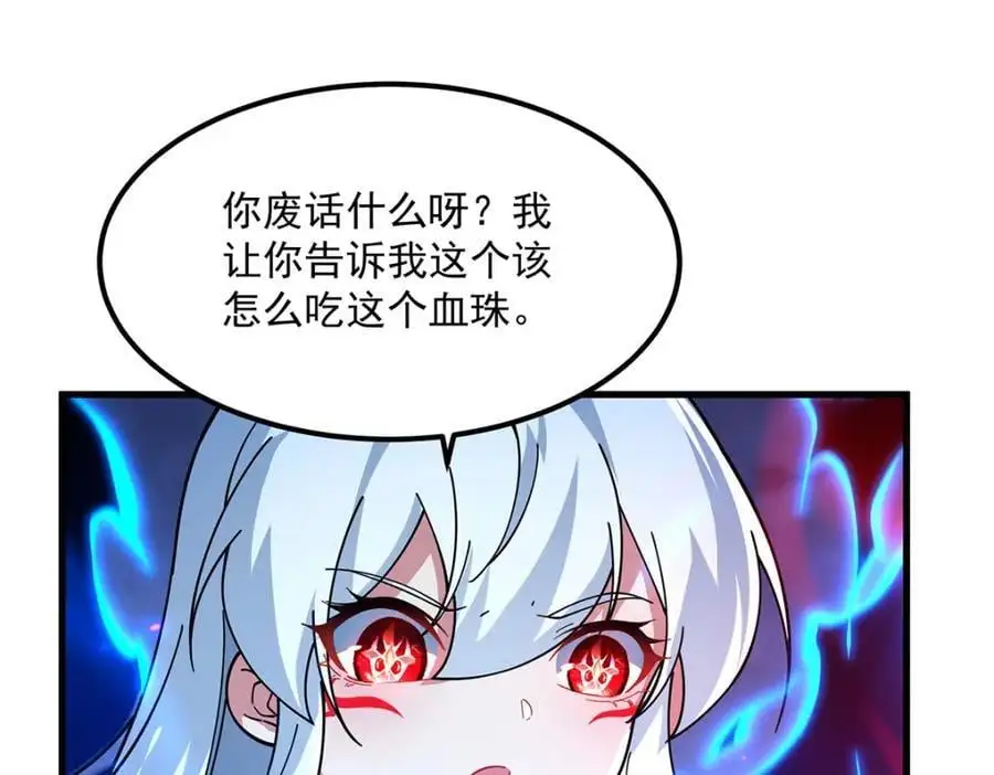 第132话 杀戮之意125