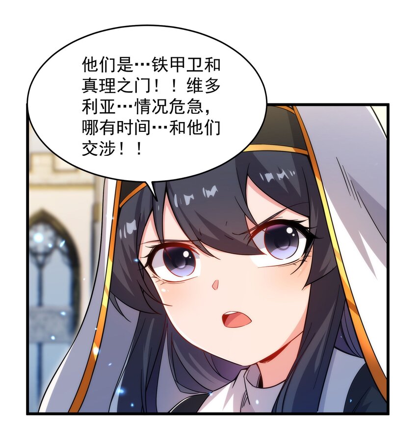 第88话 异样x承诺6