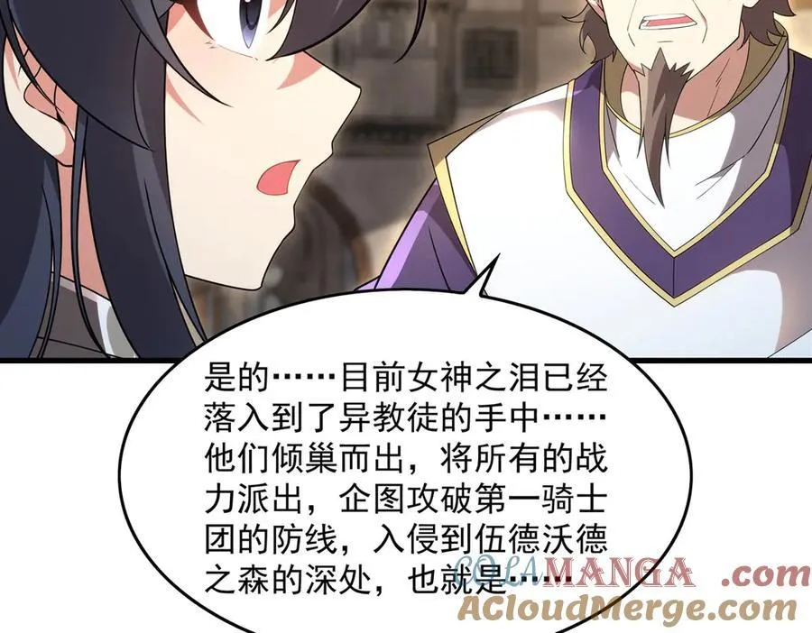第135话 疑云76
