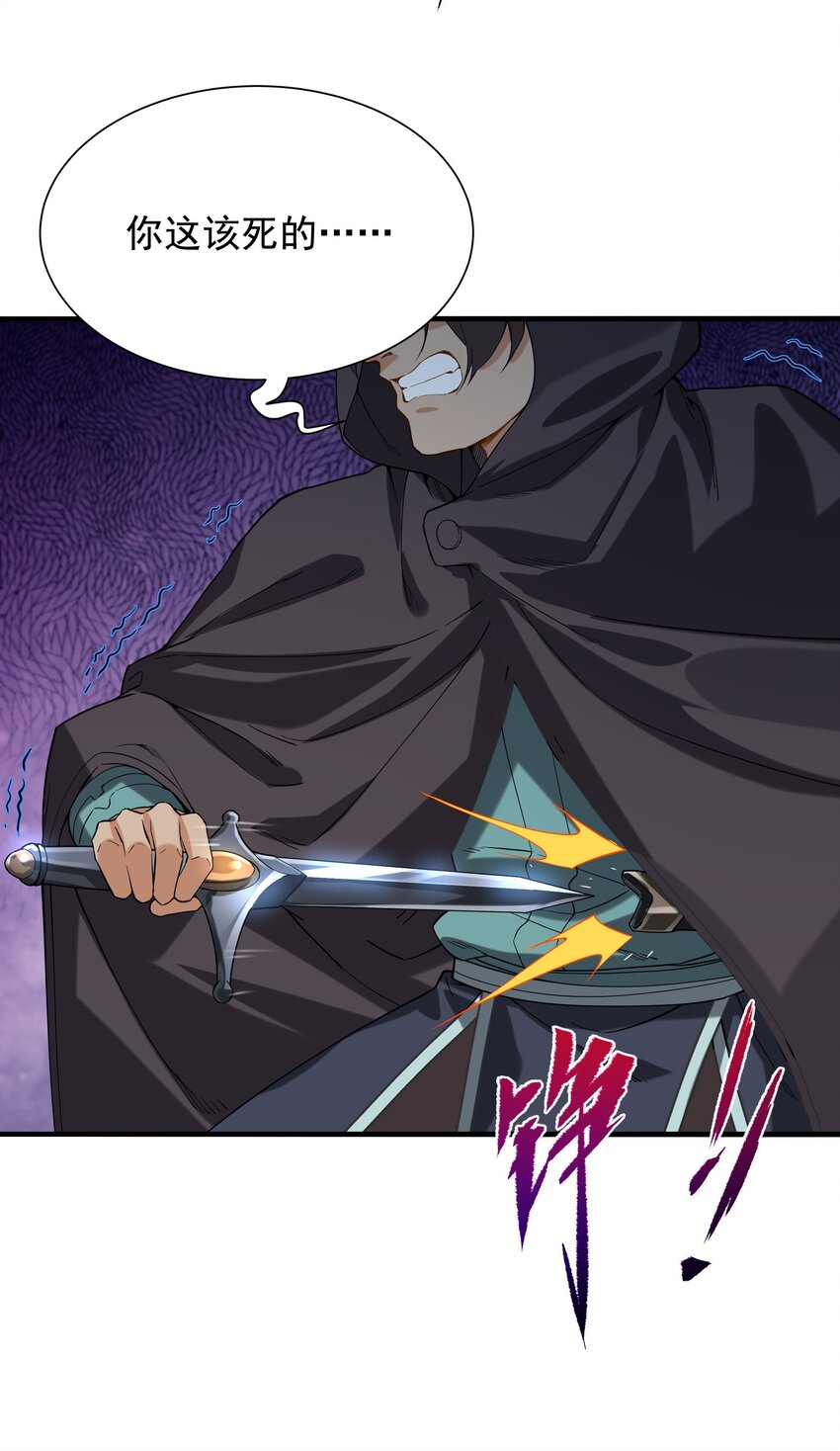 第43话 被唤醒的邪恶33