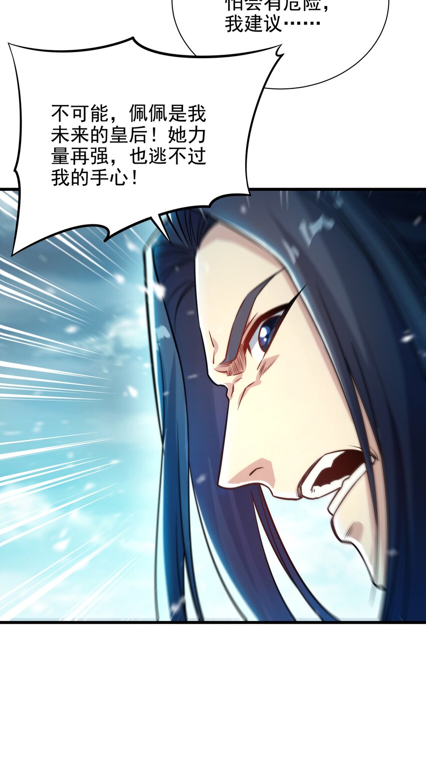 第23话 得逞的爱德华7