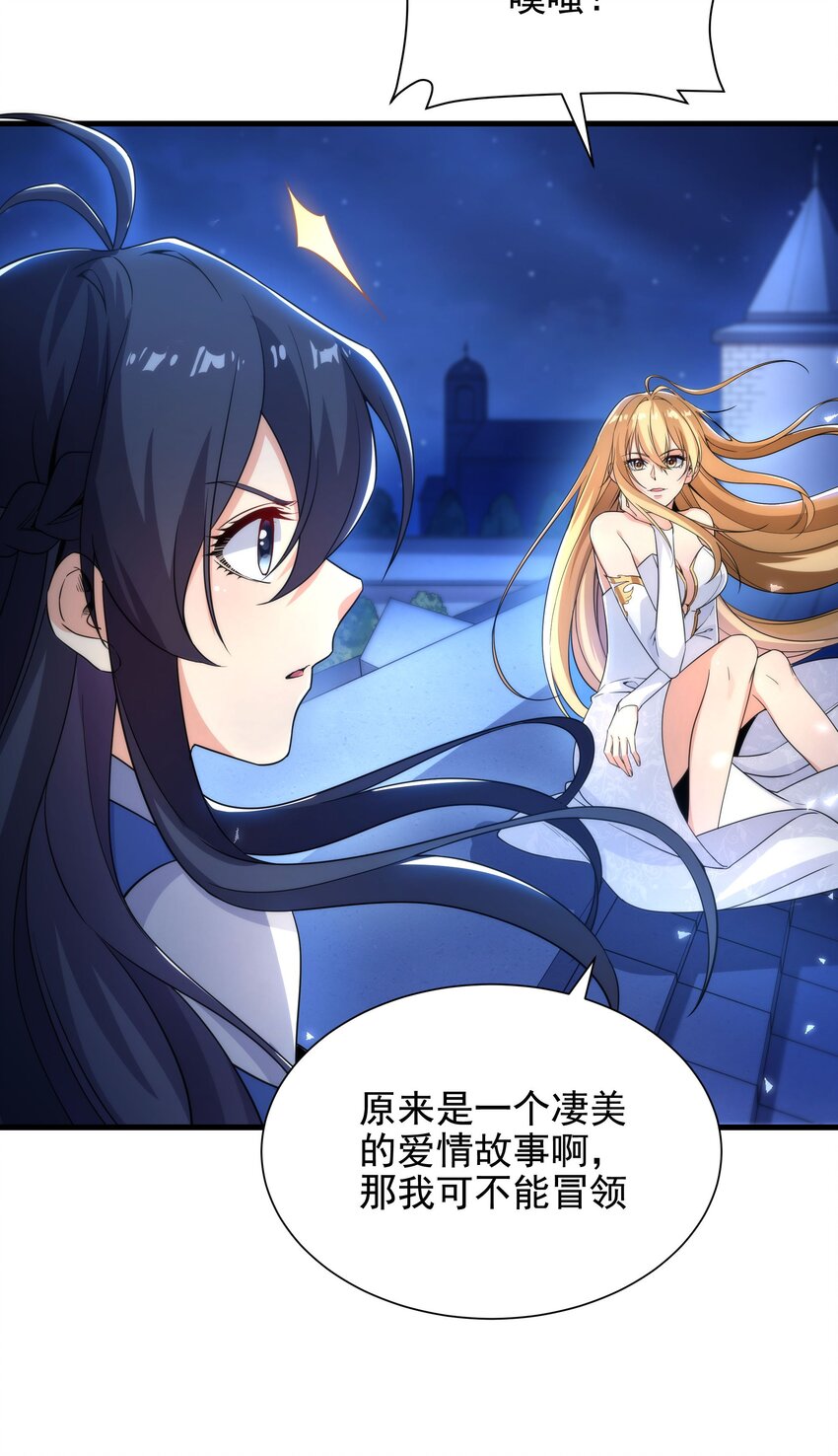 第33话 维多利亚6