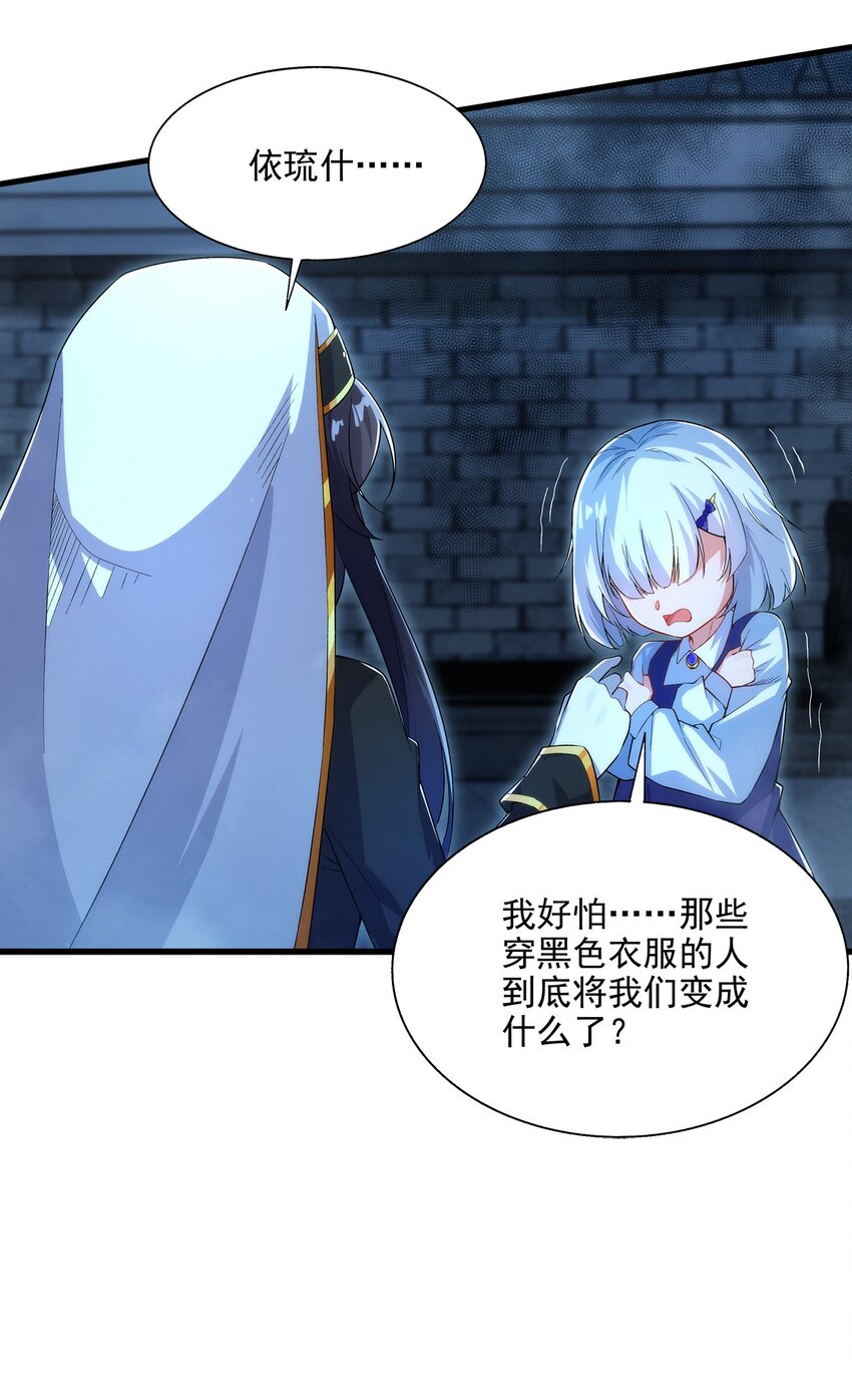 第90话 唯一的朋友25