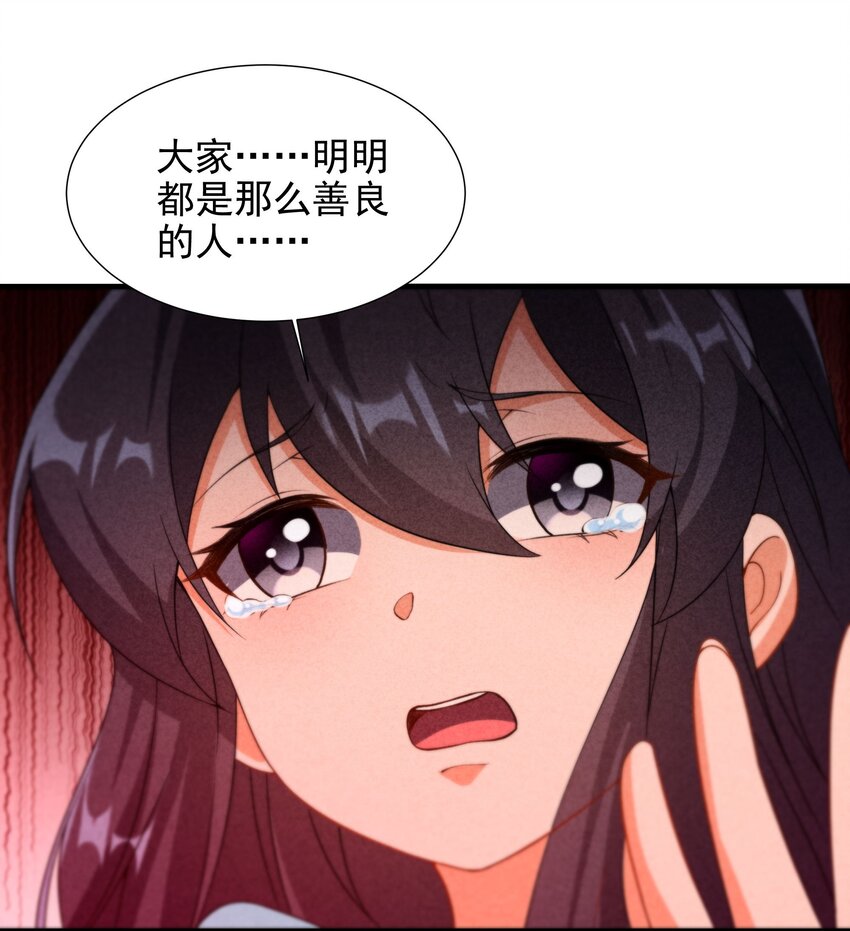 第73话 诡异梦境29