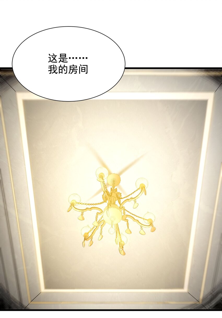 第44话 佩佩怀孕？！33