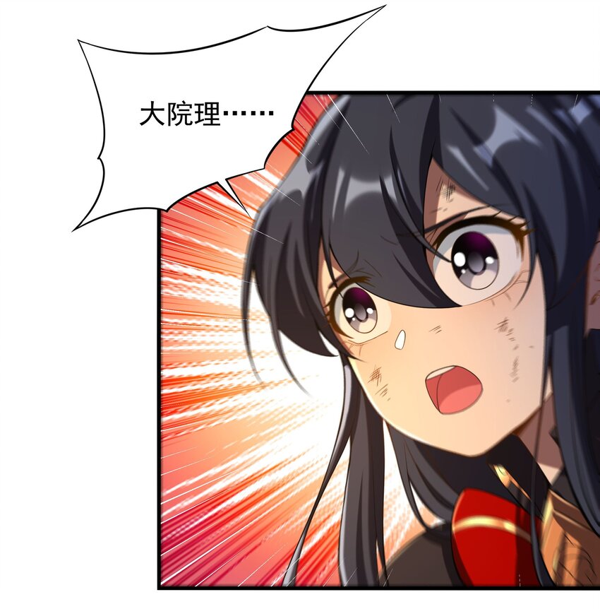 第49话 无畏15