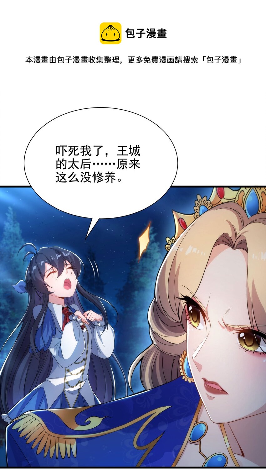 第39话 佩佩出言相助40
