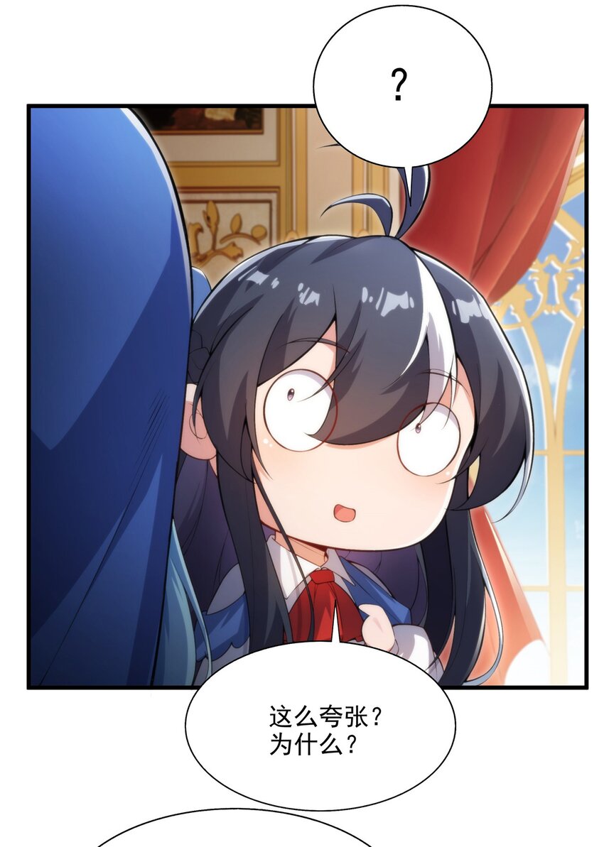 第106话 实验真相3