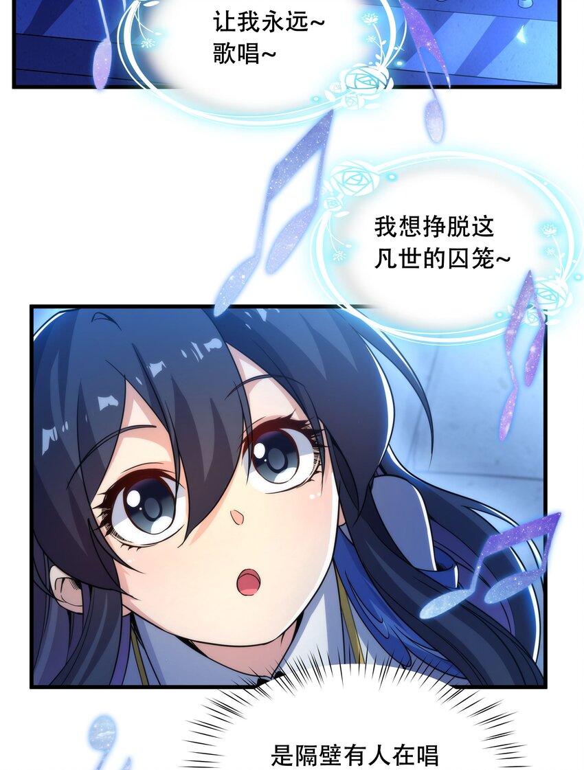 第32话 两人的初遇17