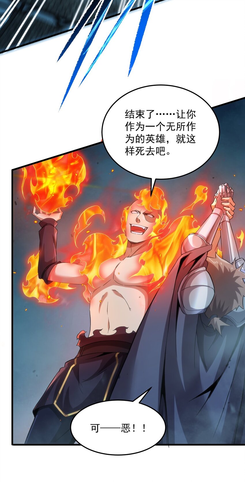 第124话 单枪匹马24