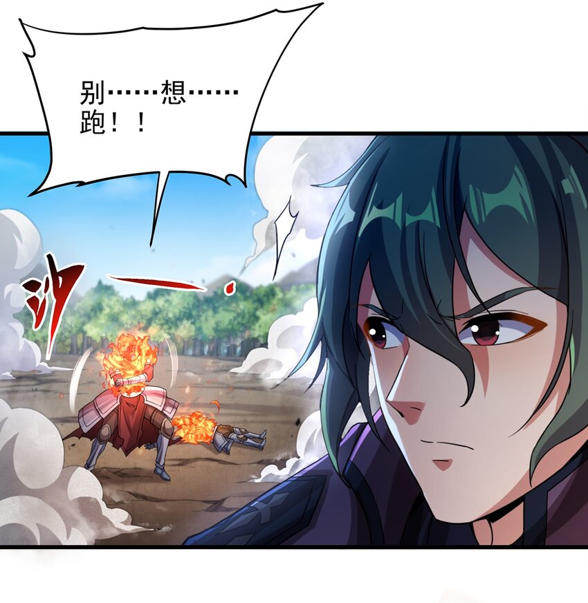 第83话 奄奄一息31