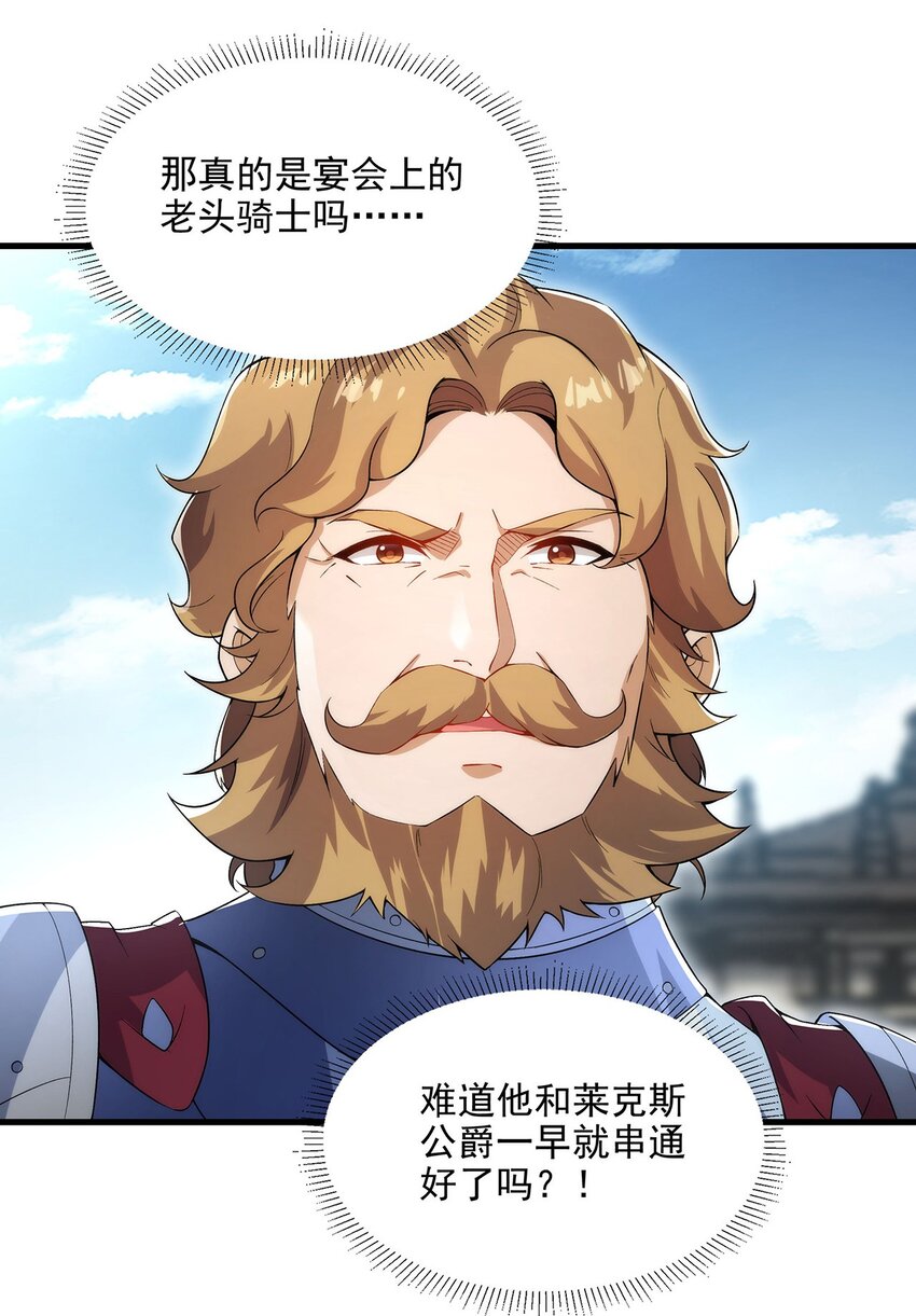第86话 全都吃掉32