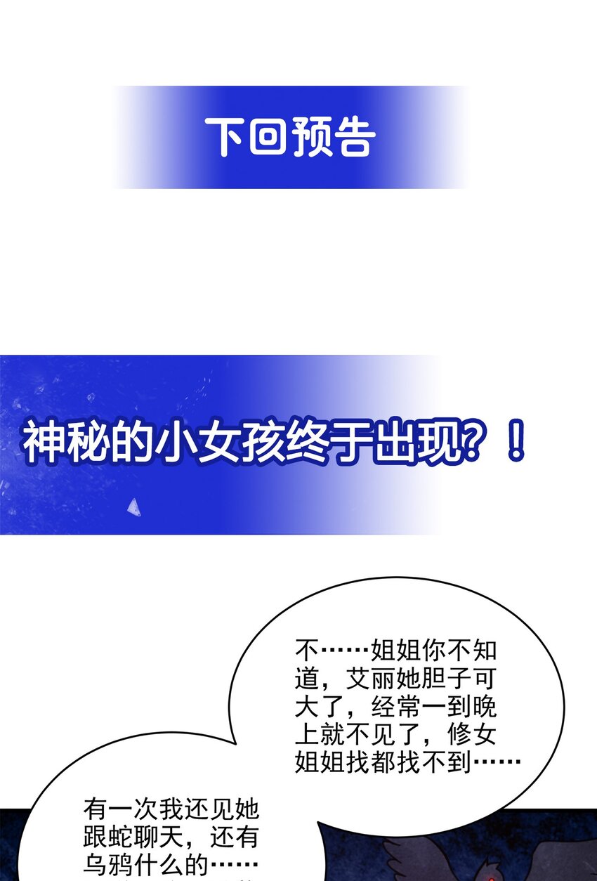 第88话 异样x承诺51