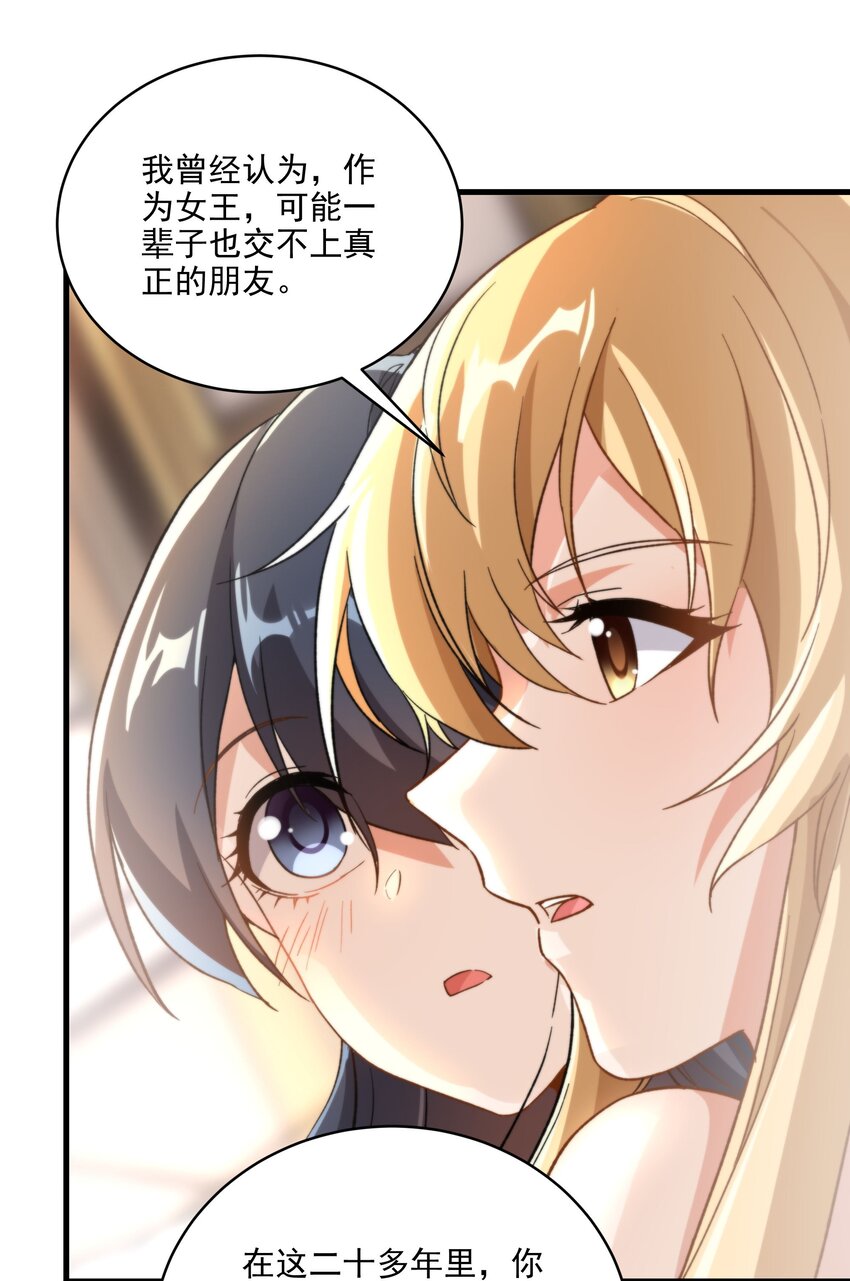 第74话 共浴35