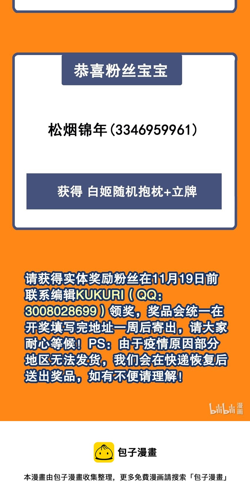 第105话 恸哭46