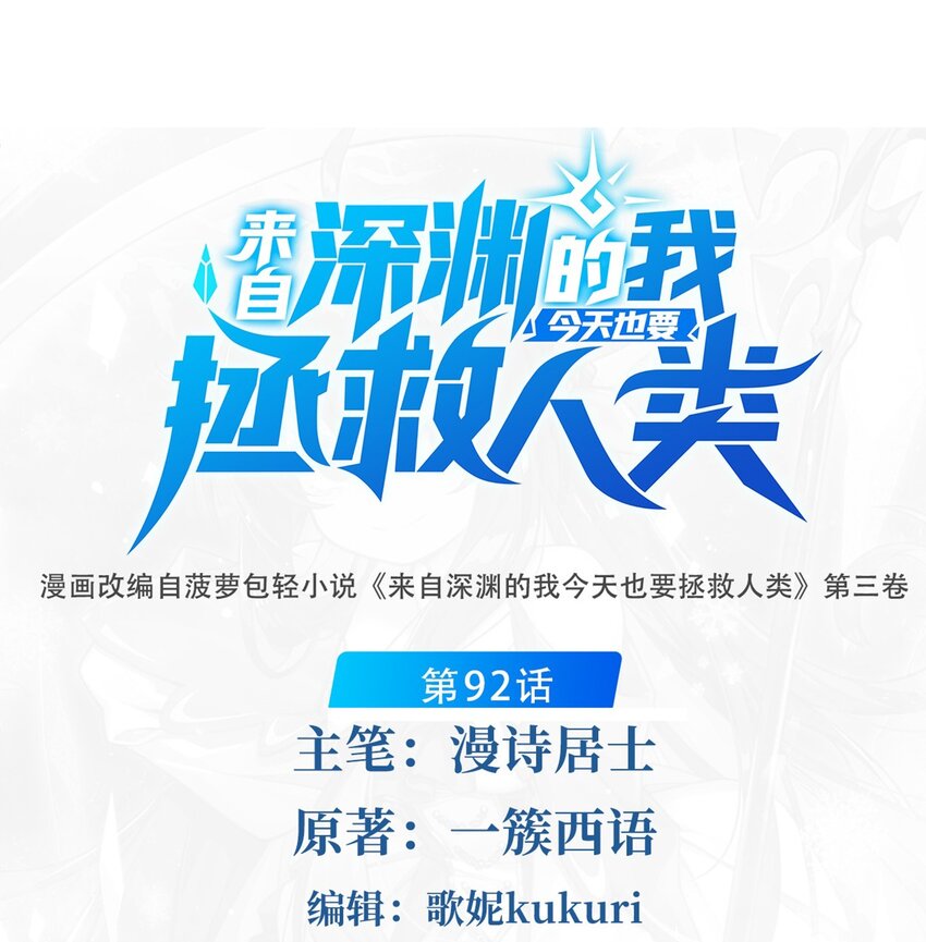 第92话 神之遗物0