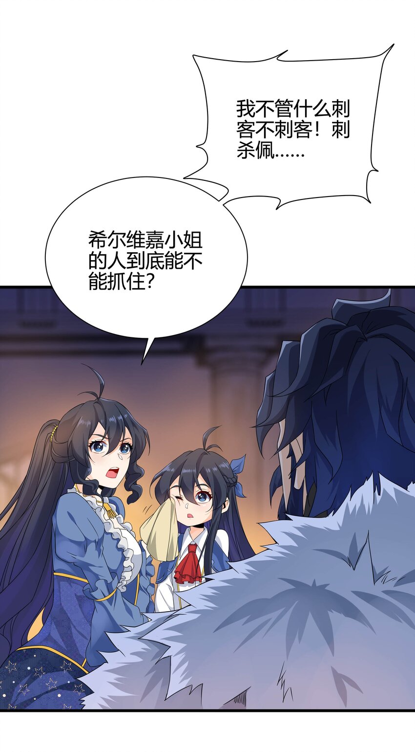 第18话 遇袭35