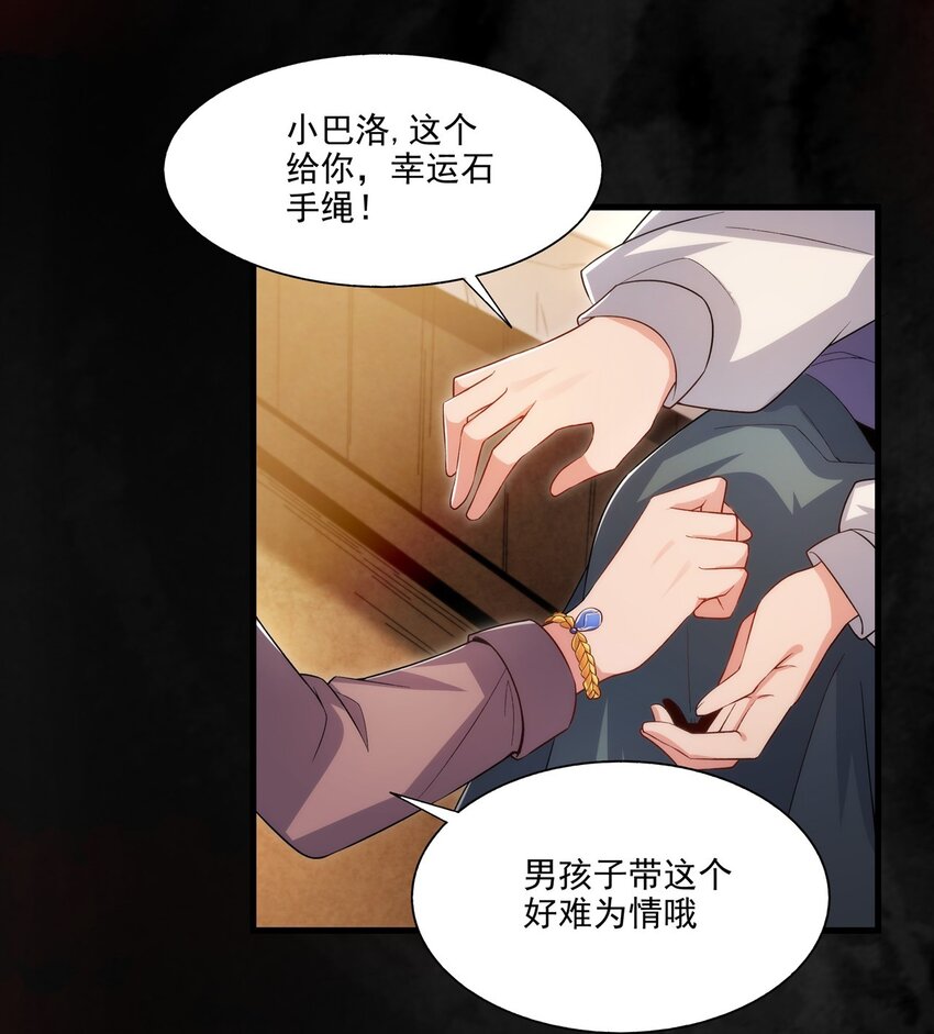 第97话 姐姐与妹妹48