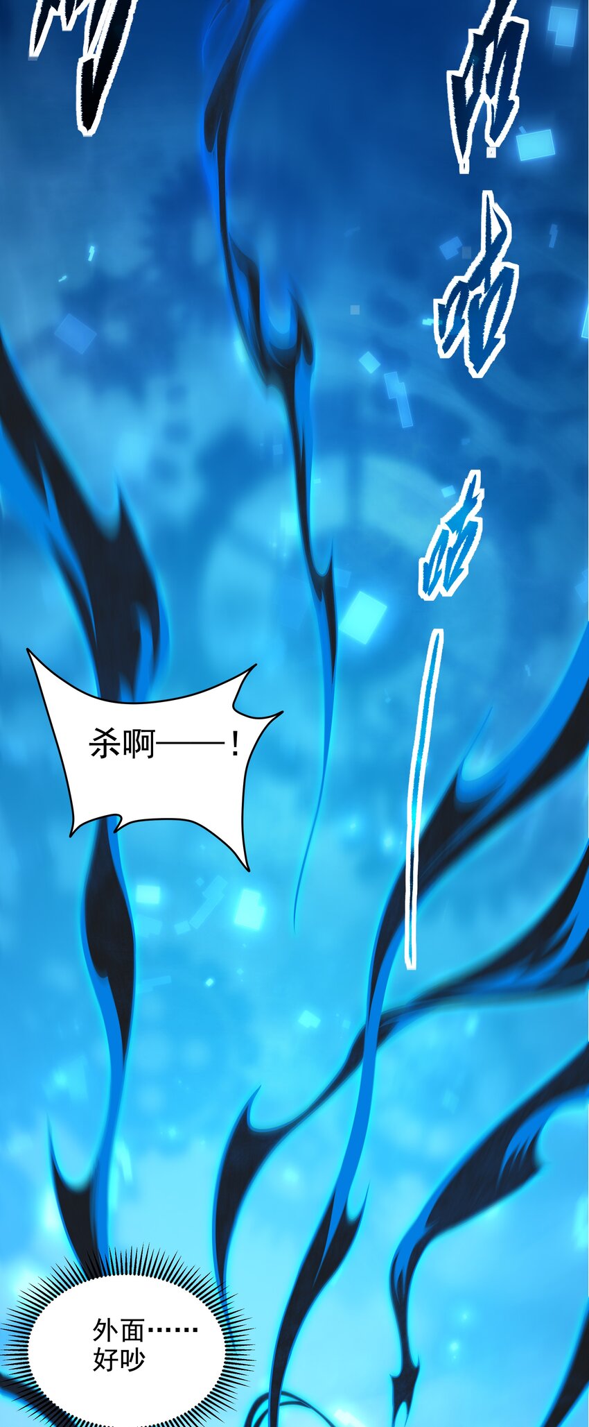 第1话 噩梦诞生30