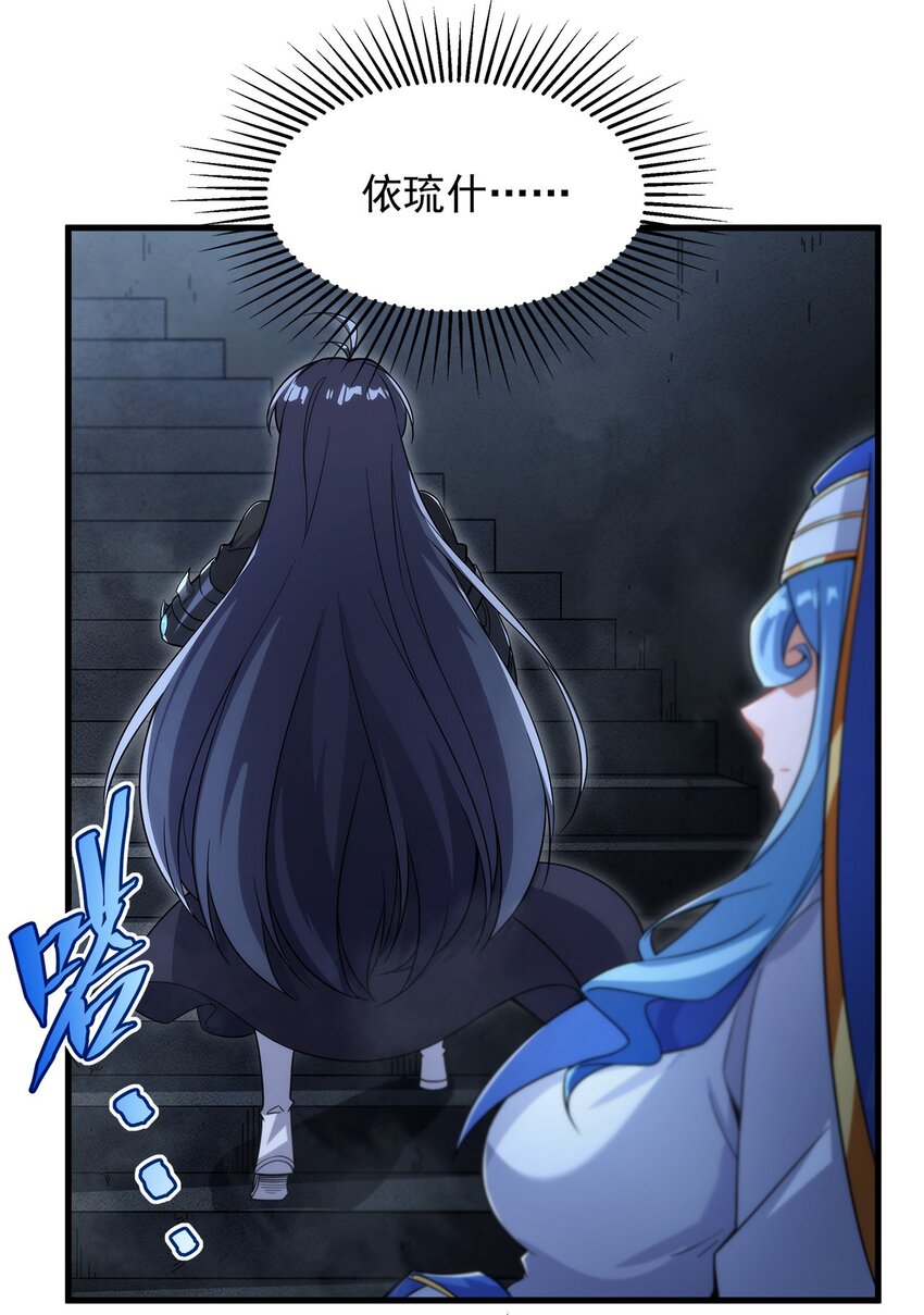 第92话 神之遗物36
