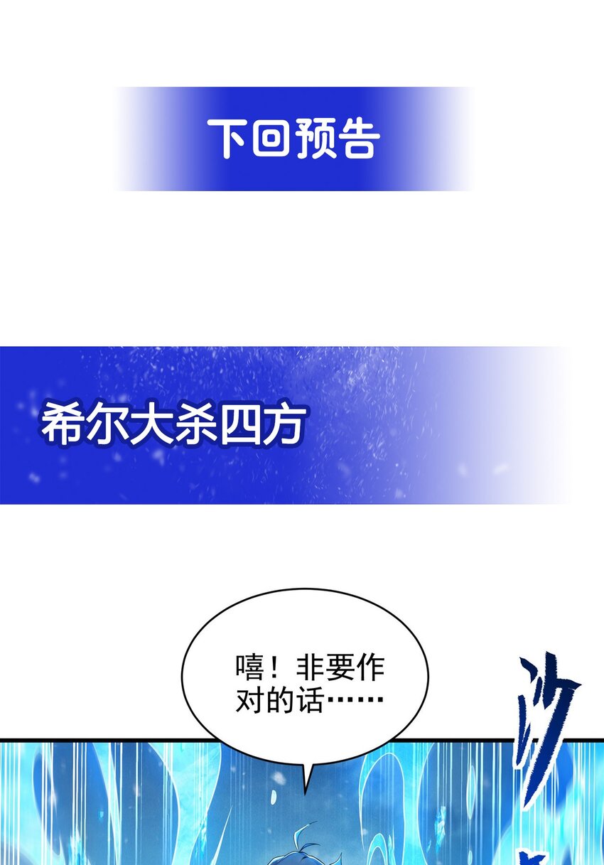 第23话 得逞的爱德华47