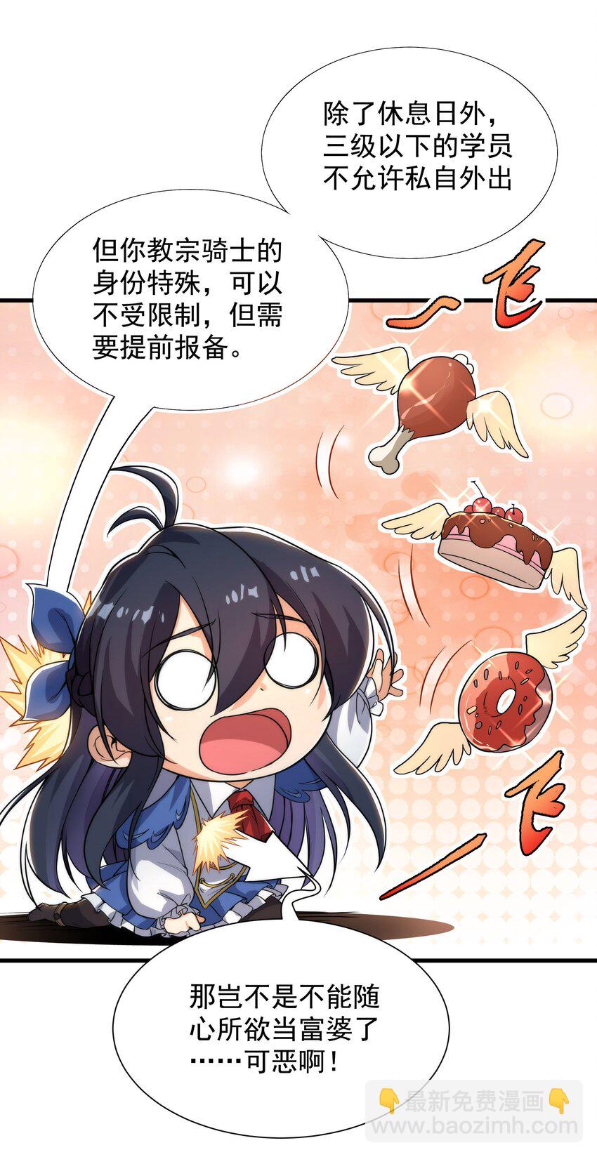 第33话 维多利亚41