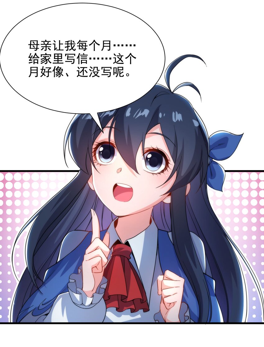 第39话 佩佩出言相助43
