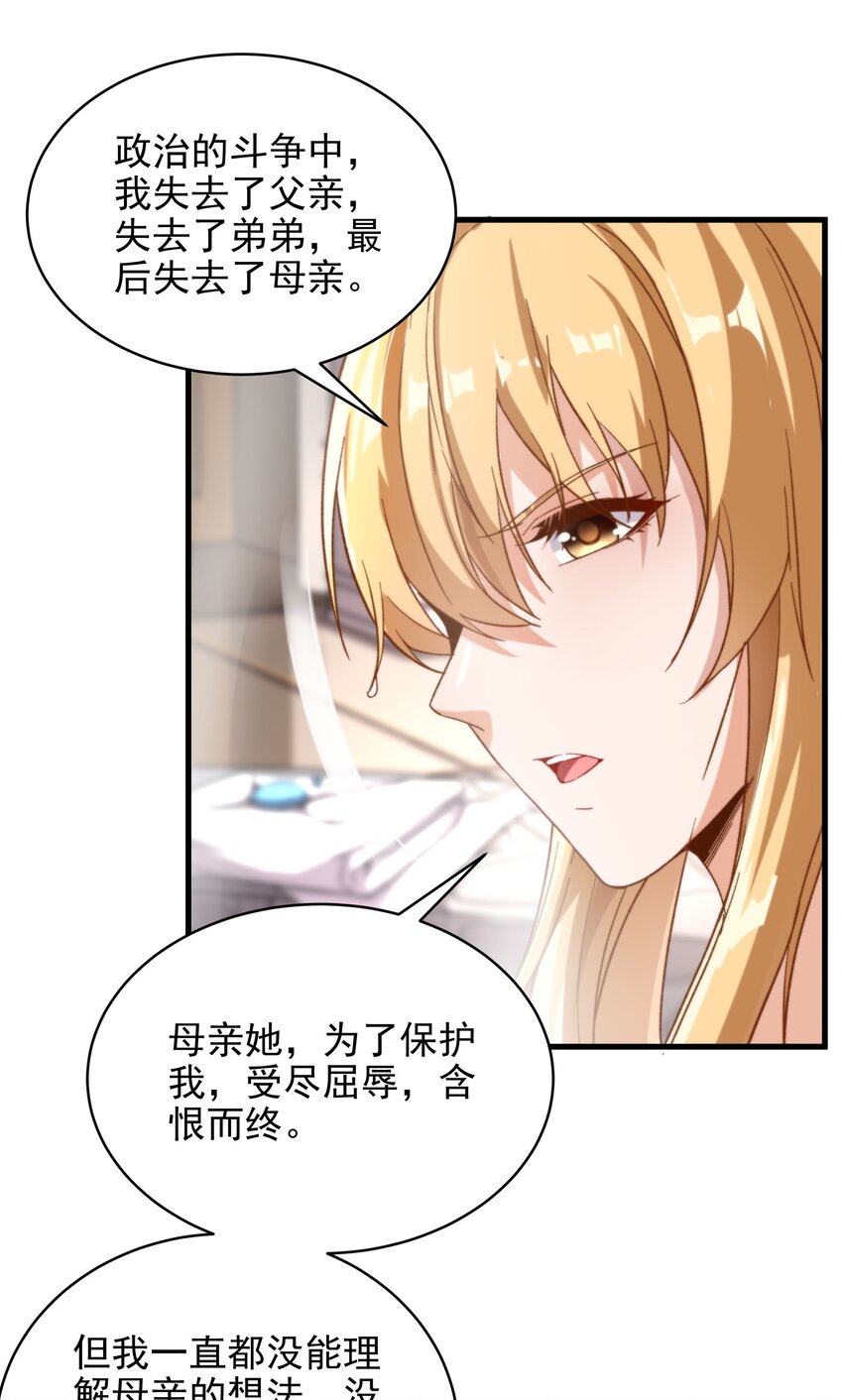 第74话 共浴24