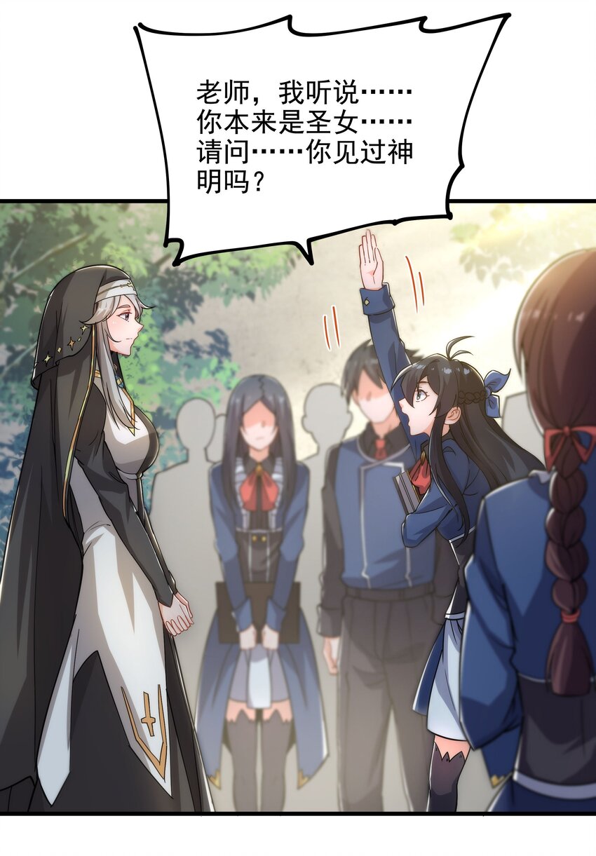 第37话 修女特蕾莎23