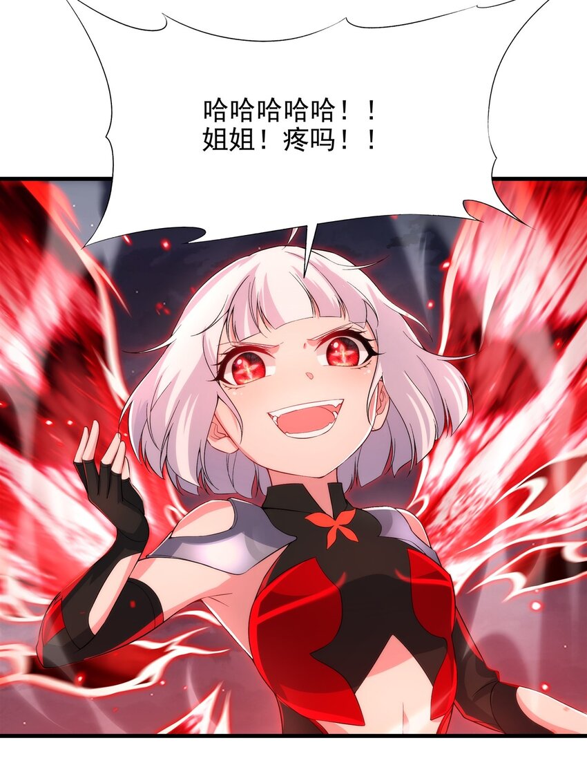 第94话 虚假幻象21