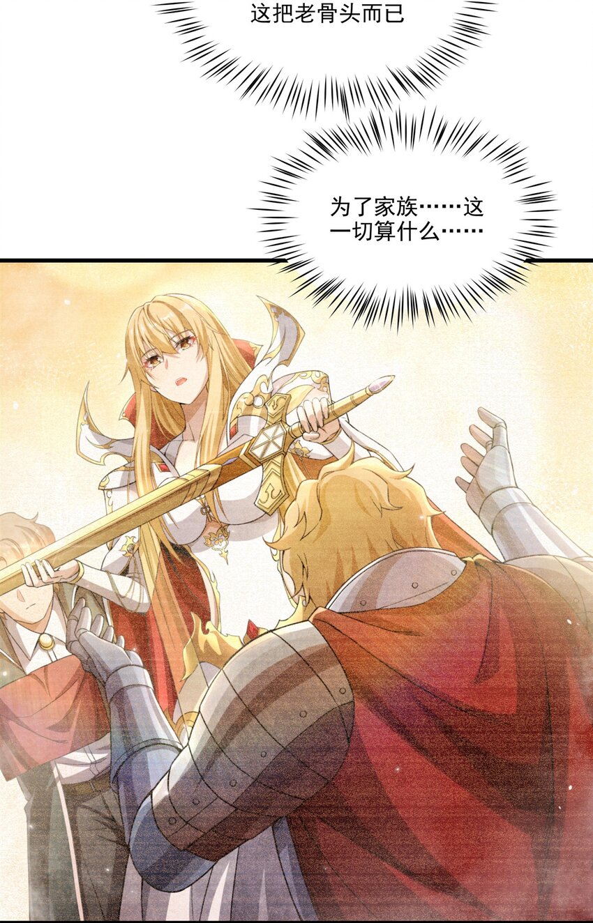 第93话 幻灭的深渊10