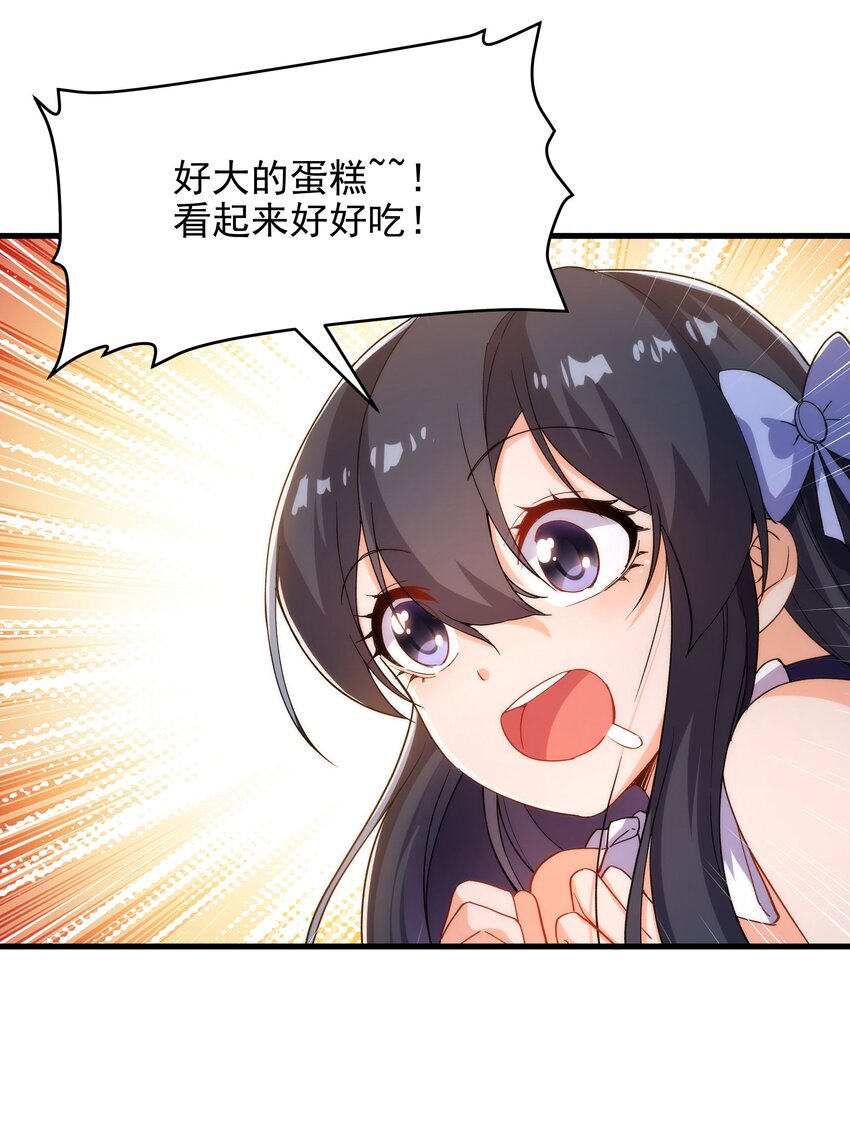 第69话 携手出席21