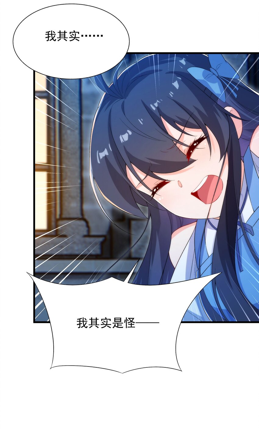 第72话 深夜“约会”44