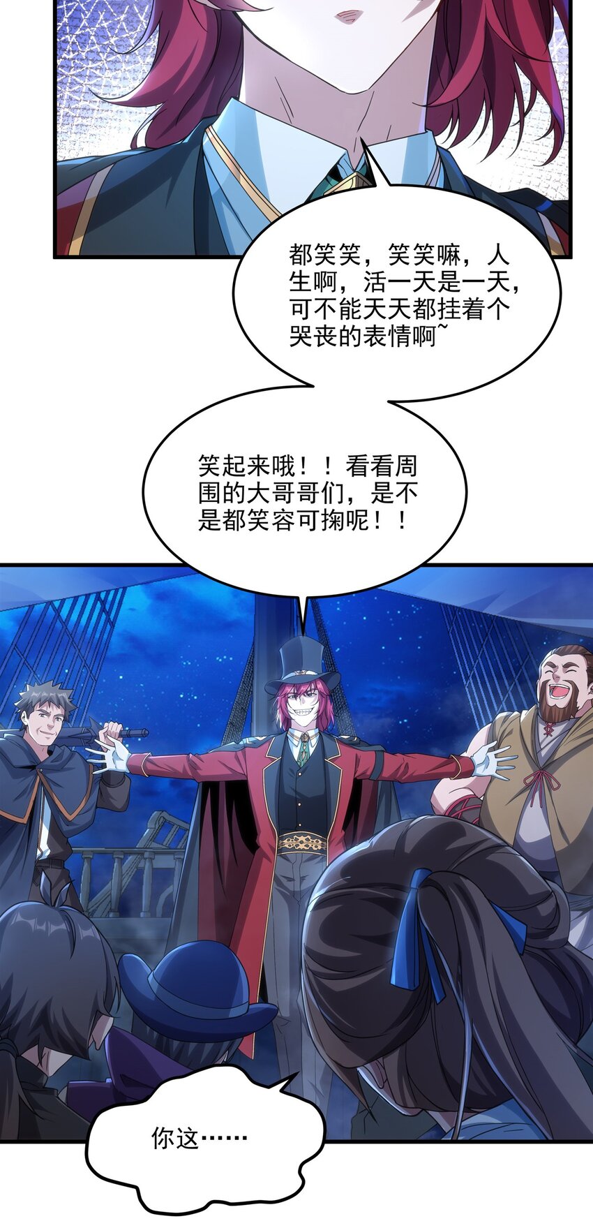 第113话 五朔节庆典34
