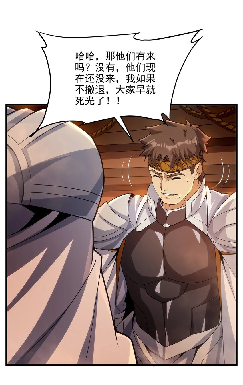 第114话 死亡之船44
