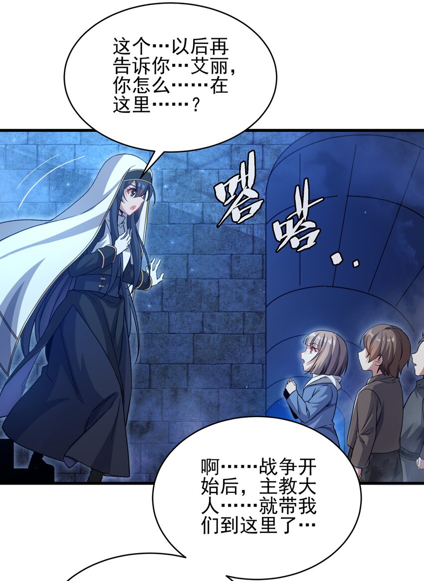 第89话 找到踪迹27