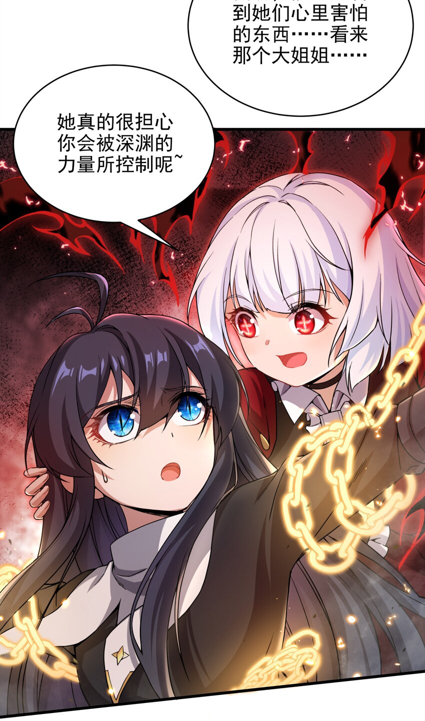 第91话 光与暗35
