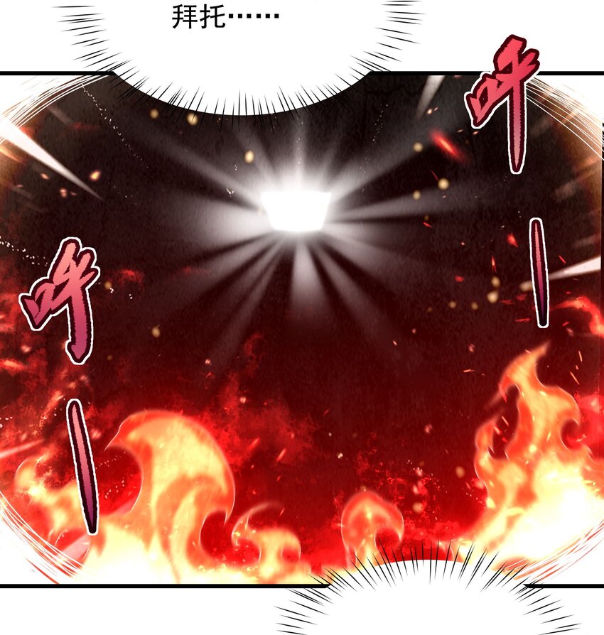 第50话 苍火焚月2