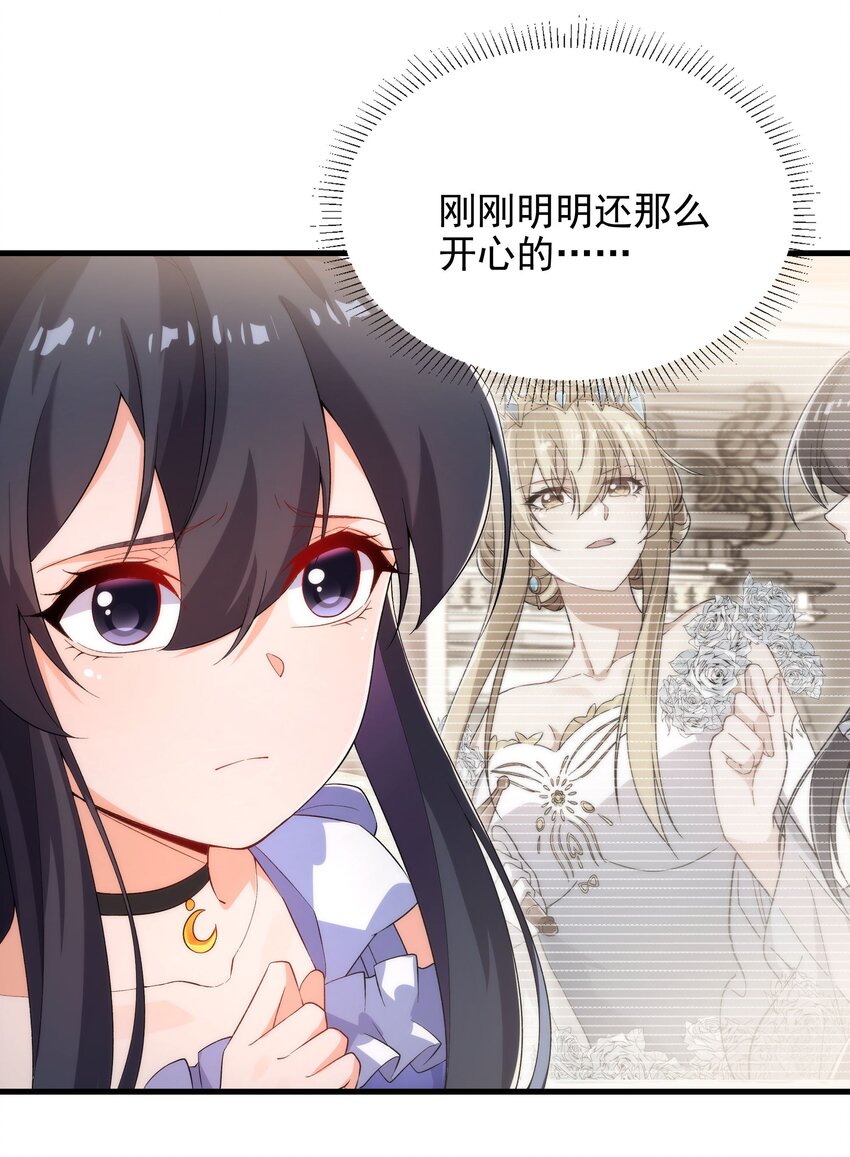 第72话 深夜“约会”4