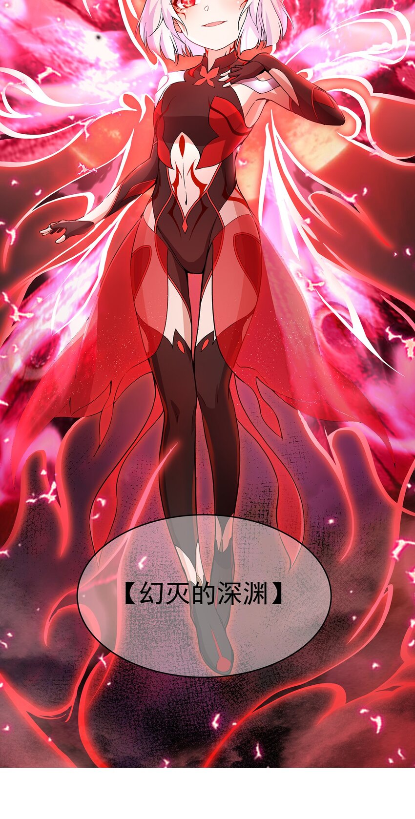 第93话 幻灭的深渊48